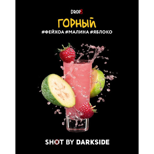 Табак для кальяна Darkside Shot Горный (Фейхоа, Малина, Яблоко) 30 гр